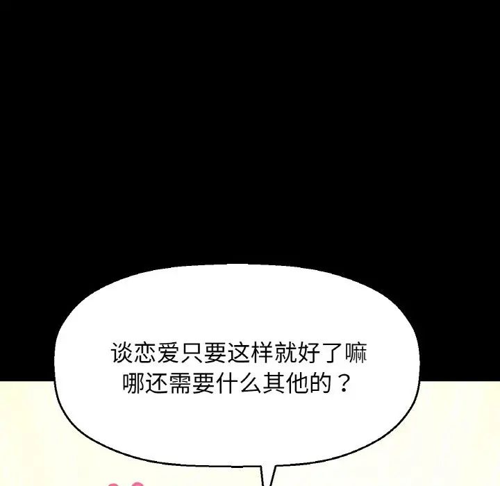 我的女王第35话
