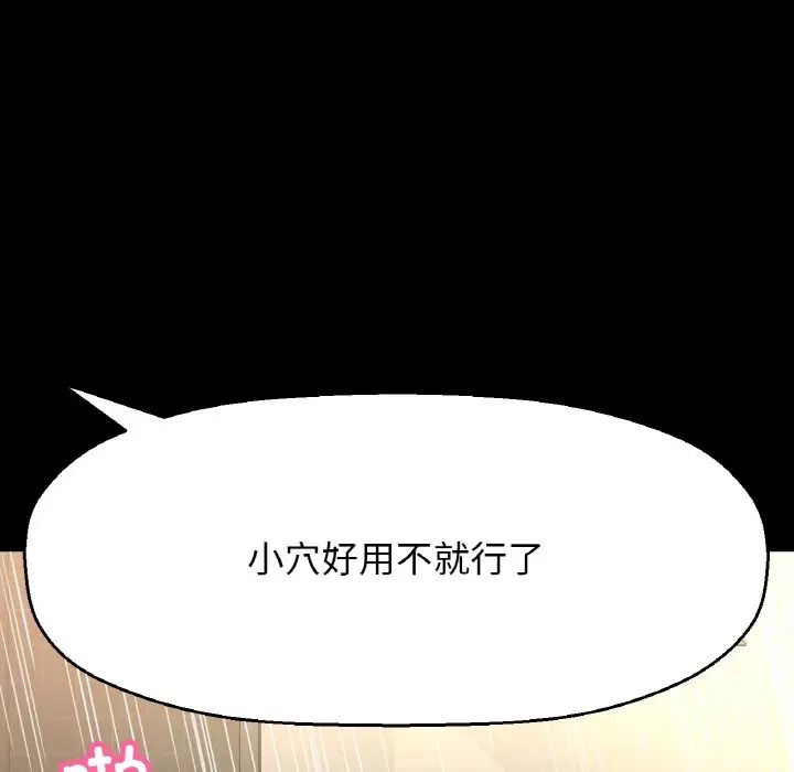 我的女王第35话