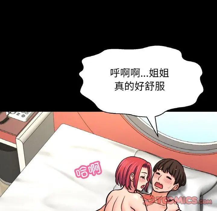 我的女王第35話