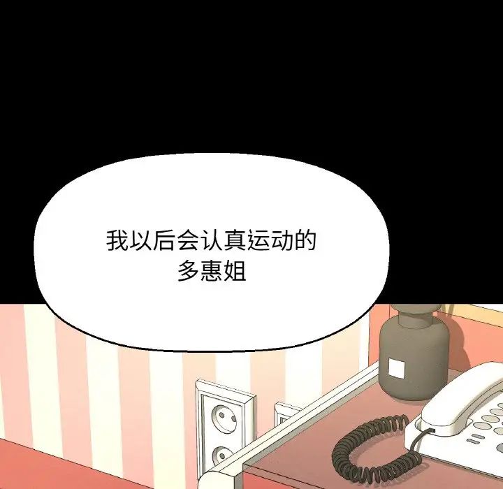 我的女王第35话