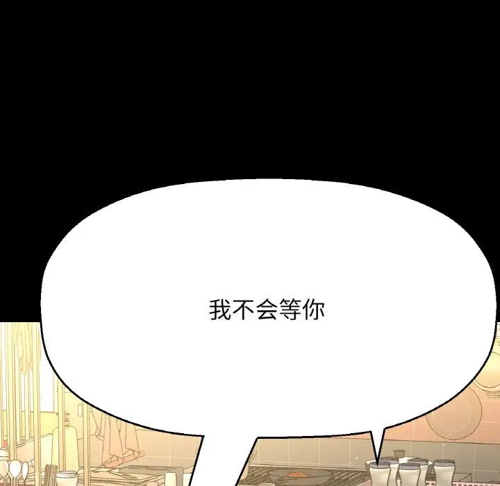 我的女王第35话