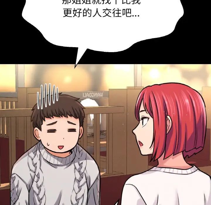 我的女王第35话