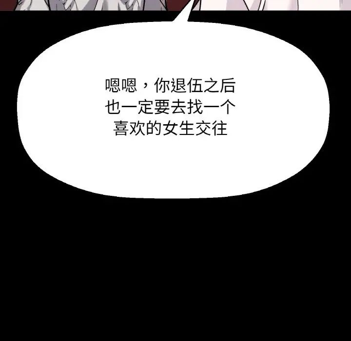 我的女王第35话