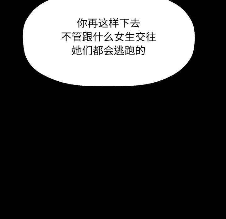 我的女王第35话