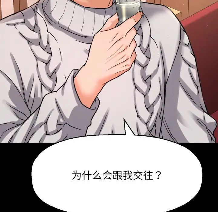 我的女王第35话