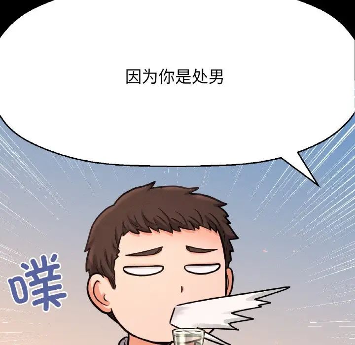 我的女王第35话