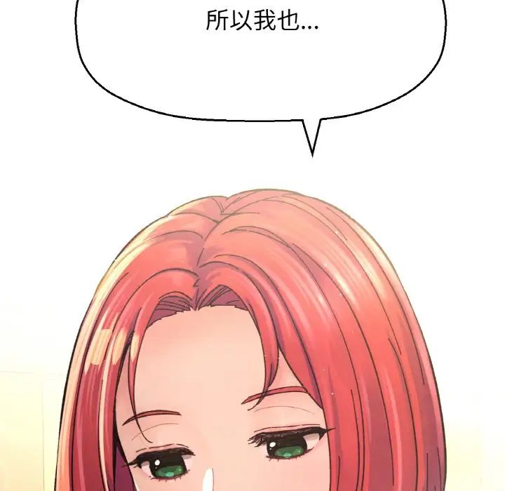我的女王第35话