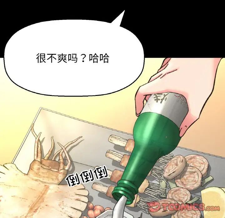 我的女王第35话