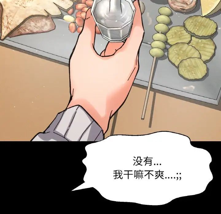 我的女王第35话