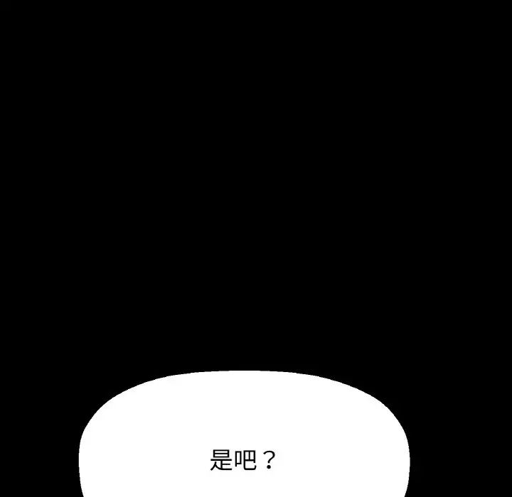 我的女王第35话
