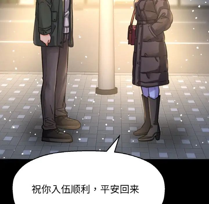 我的女王第35话