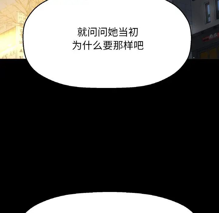 我的女王第35话