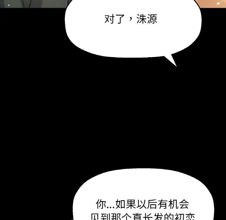我的女王第35话