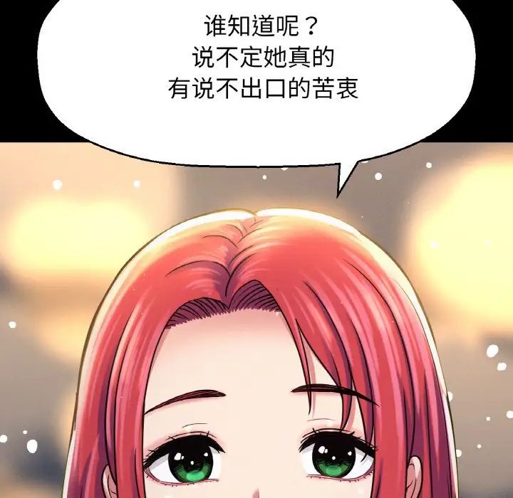 我的女王第35话