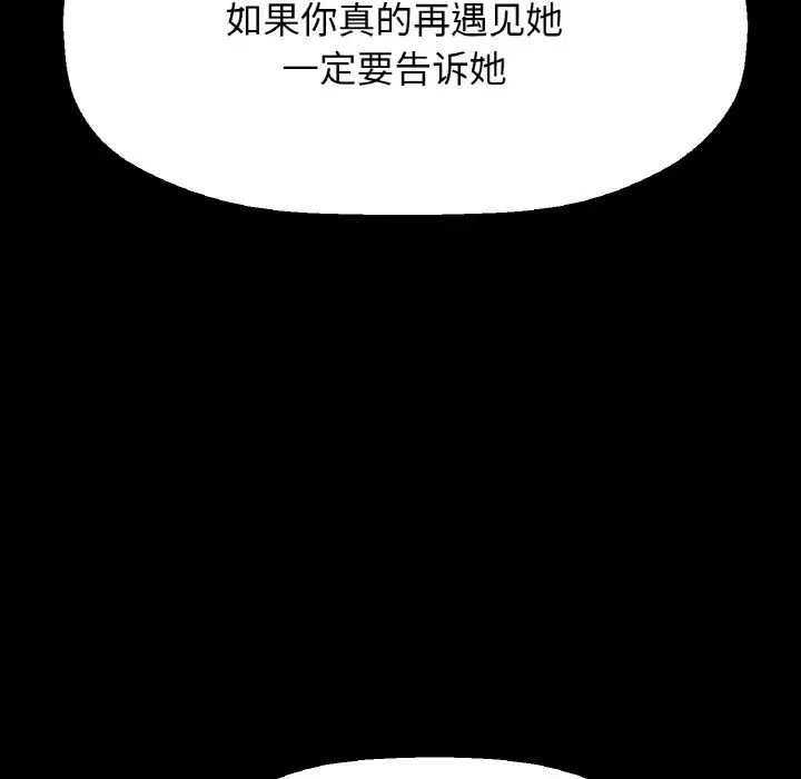 我的女王第35话
