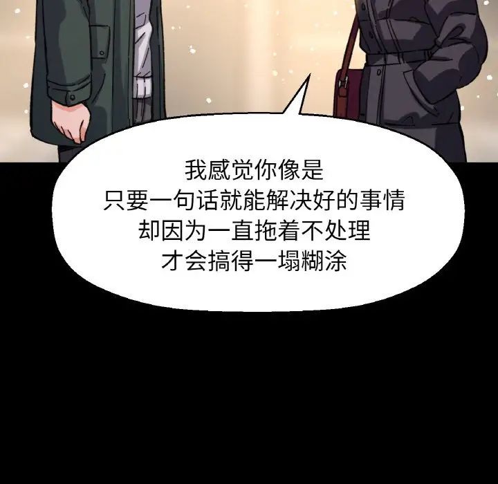 我的女王第35话