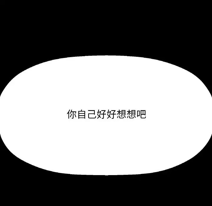 我的女王第35話