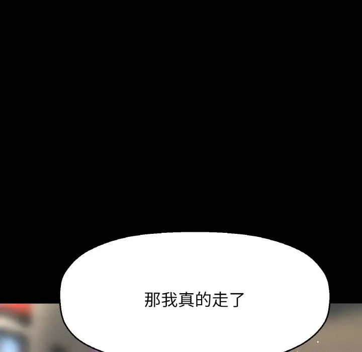 我的女王第35话