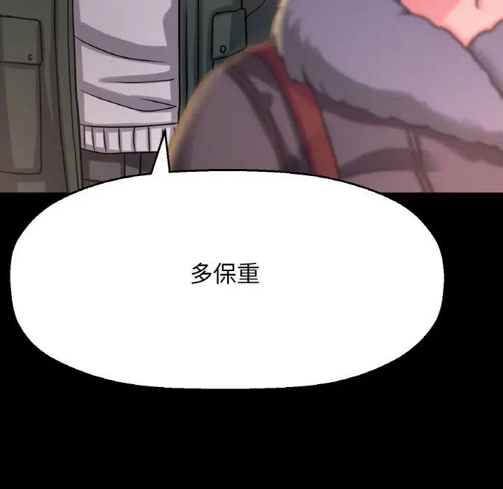 我的女王第35话