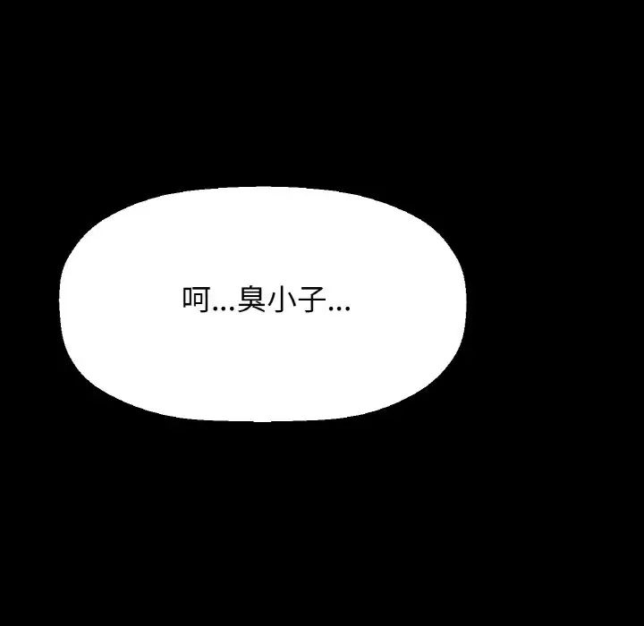 我的女王第35话
