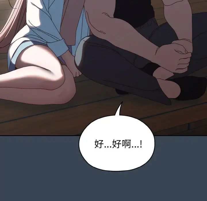 老大!请把女儿交给我!第38话