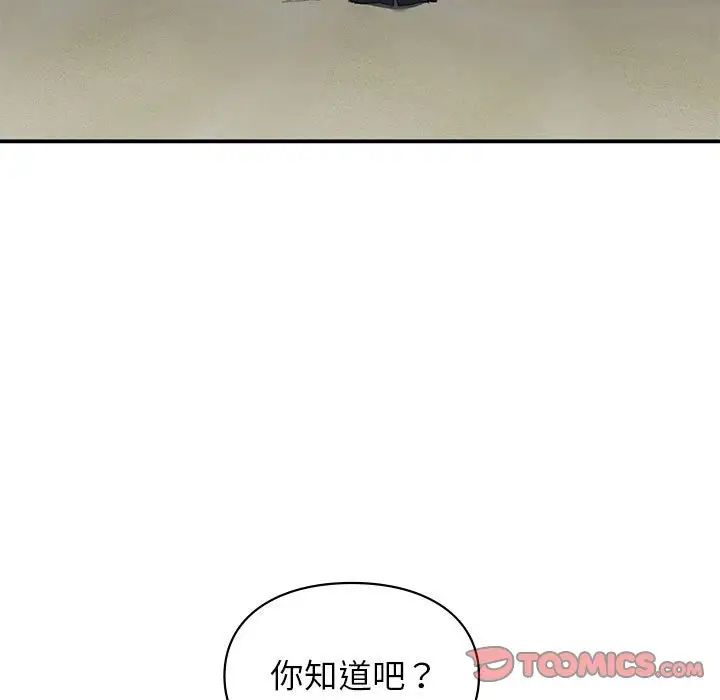 让我一见钟情的他第38话