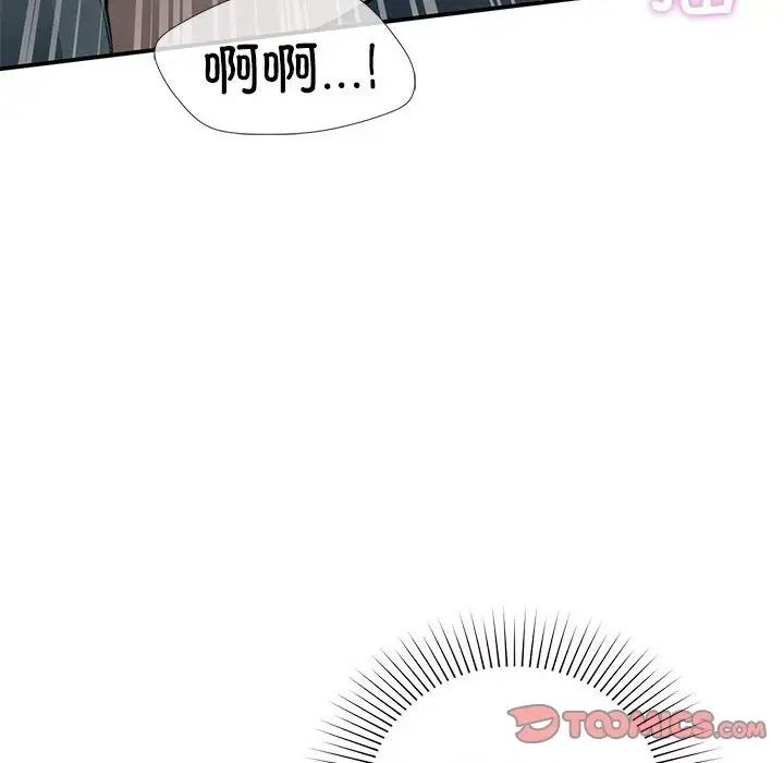 让我一见钟情的他第38话