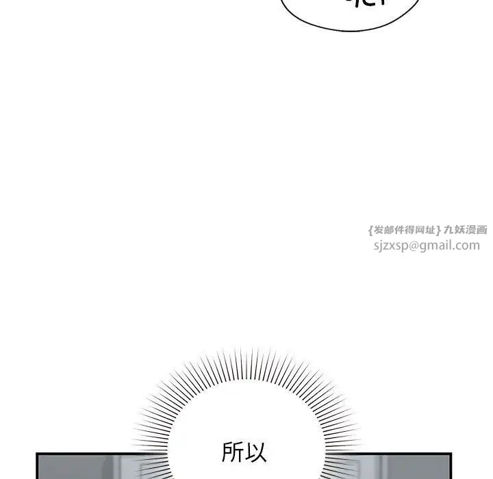 让我一见钟情的他第38话