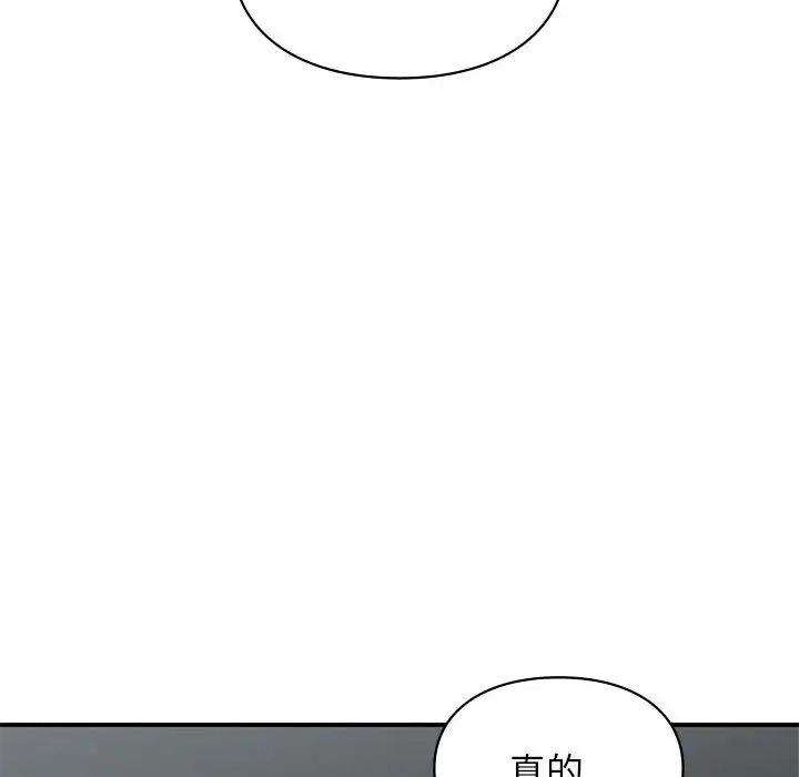 让我一见钟情的他第38话