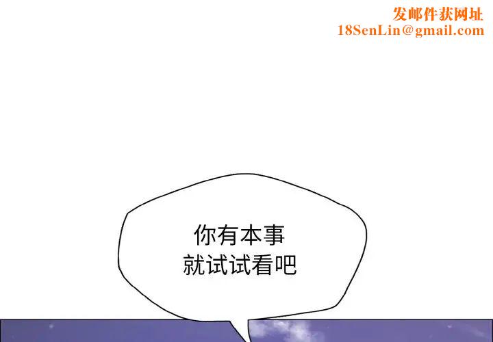 了不起的她第29話