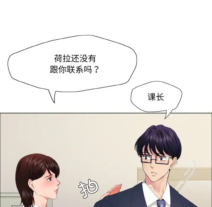 了不起的她第29话
