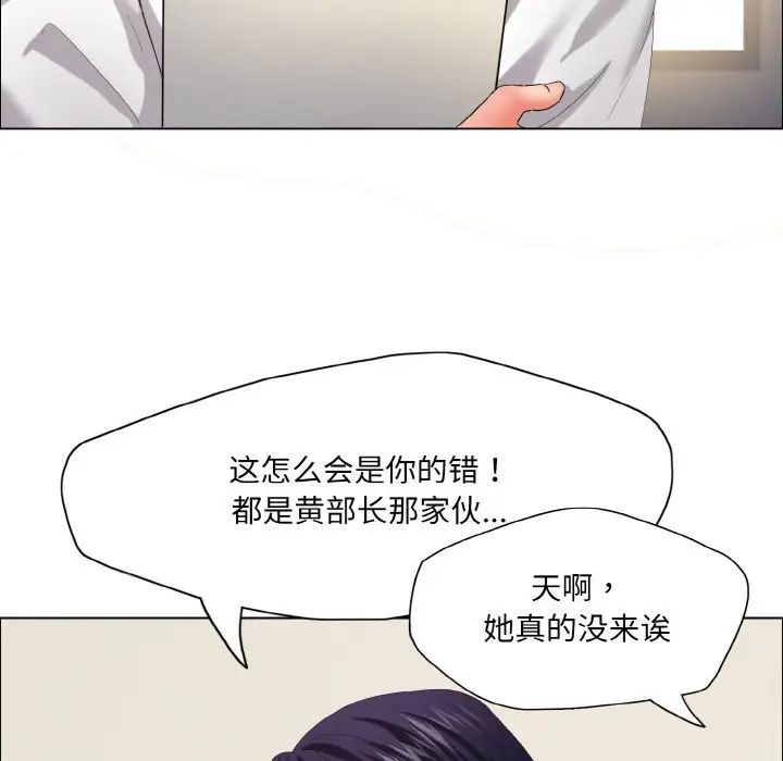 了不起的她第29话