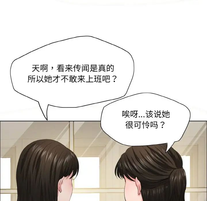 了不起的她第29话