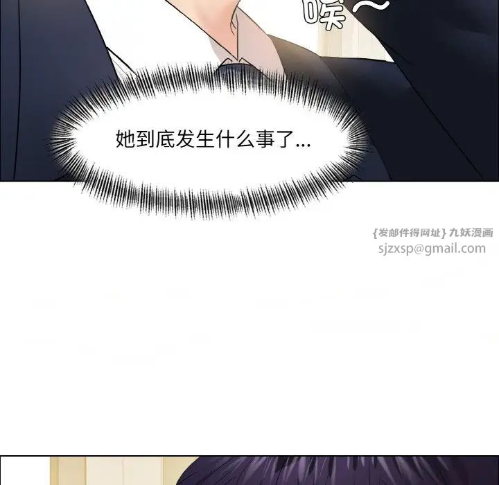 了不起的她第29话
