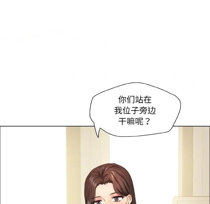 了不起的她第29话