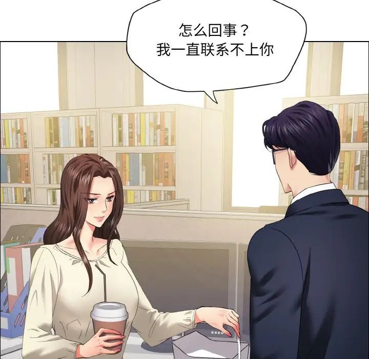 了不起的她第29话