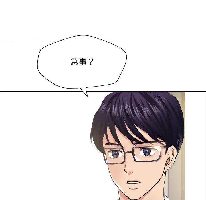 了不起的她第29话
