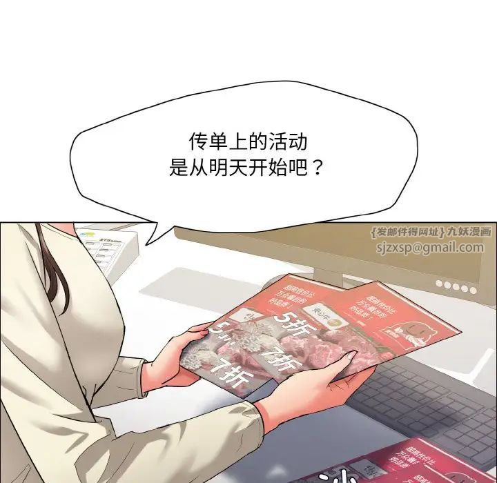 了不起的她第29话