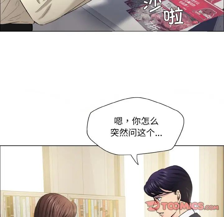 了不起的她第29话