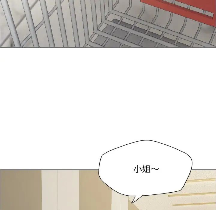 了不起的她第29话