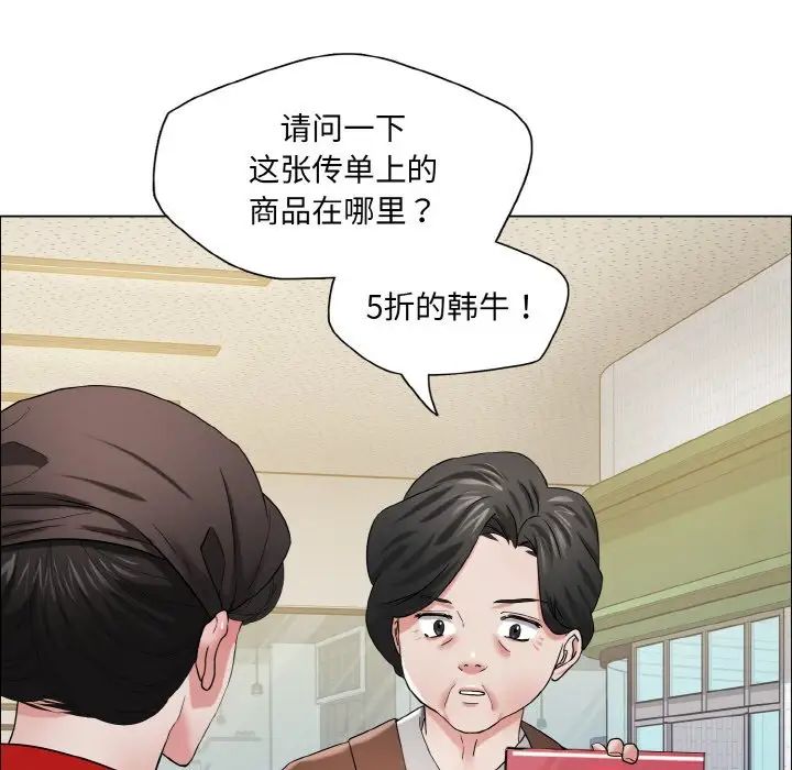 了不起的她第29话