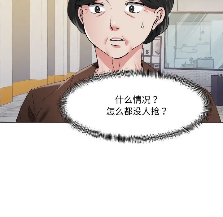 了不起的她第29话