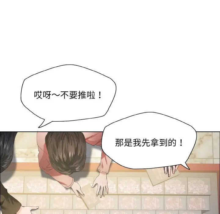 了不起的她第29话