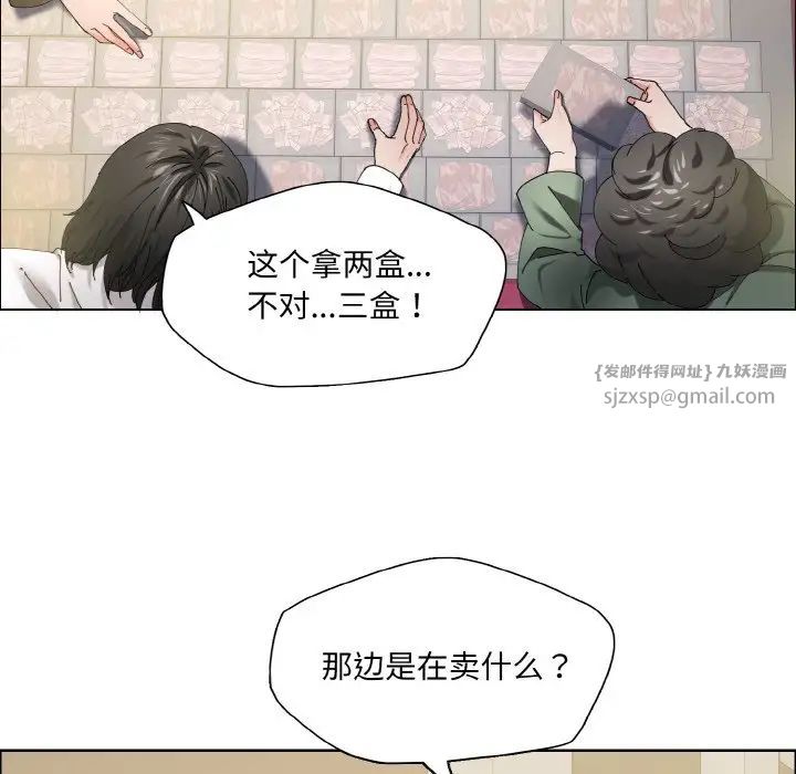 了不起的她第29话