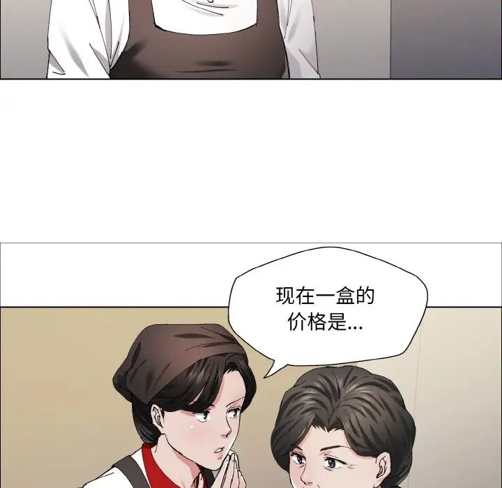 了不起的她第29话