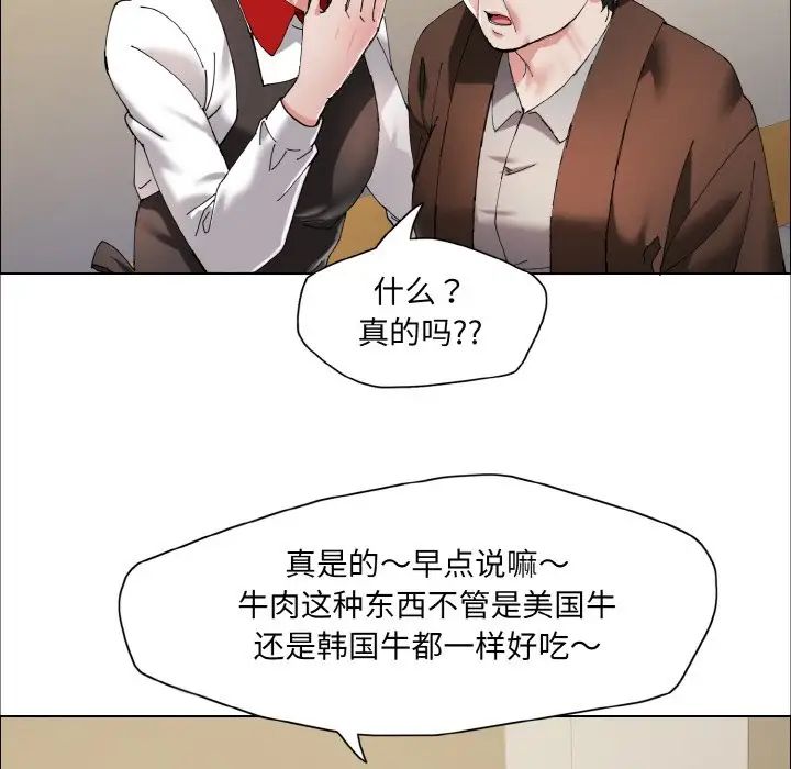 了不起的她第29话