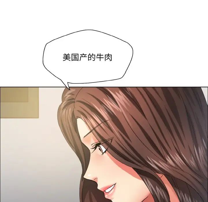 了不起的她第29话