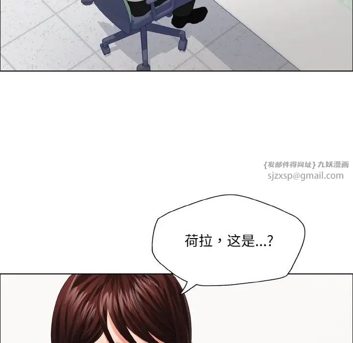 了不起的她第29话