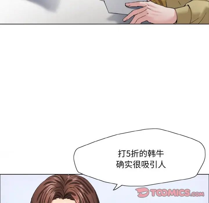 了不起的她第29话