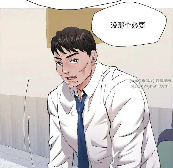 了不起的她第29话